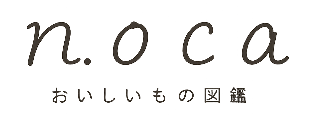 nocaのおいしいもの図鑑